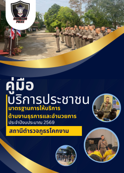 อำนวยการ